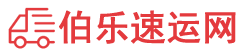 衡水物流专线,衡水物流公司